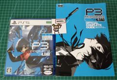 22.PlayStation5ソフト【ペルソナ3 リロード ※攻略本付き】 【店舗併売品】