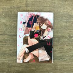 別マ 2012年 8月号 超特大号 別冊ふろく - メルカリ