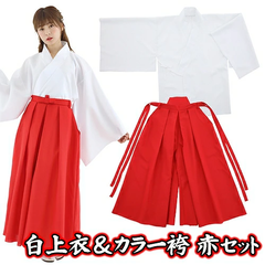 ☆【お徳用 セット商品】 白上衣＆カラー袴（赤）セット　　[和装 応援団 巫女服 お巫女さん 書道パフォーマンス 剣道 弓道 武士 武道 舞台 時代劇 衣装 節分 侍 演劇 卒業式コスプレ レッド]【SE5039_】