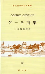 2025年最新】郁文堂独和対訳叢書の人気アイテム - メルカリ