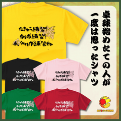 【卓球Ｔシャツ製作所🏓】卓球 卓球ウェア 卓球シャツ ユニフォーム 練習着 吸水速乾 伸縮 男女兼用 S M L XO イエロー