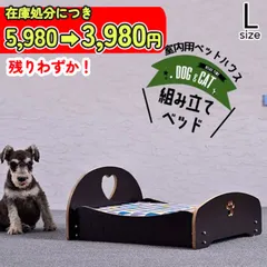 【Lサイズ】犬 ベッド ペットベッド クッションタイプ 小型犬 中型犬対応 ふわふわ素材 オールシーズン快適 おしゃれ かわいい 室内用 ペット用品 2/ブラック 【DH-4】 トラベルソムリエ t-pet9