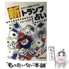 2024年最新】ジョージ土門の人気アイテム - メルカリ