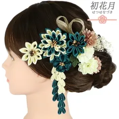 髪飾り 成人式 水引 つまみ細工 青緑 ゴールド 振袖 袴 花 ターコイズブルー ちりめん 組紐 さがり かすみそう 7点セット 着物 No.9-5504