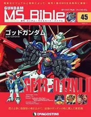 2024年最新】ガンダムモビルスーツバイブルの人気アイテム - メルカリ