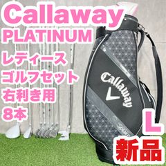 新品】Callaway PLATINUM キャロウェイ プラチナム レディース L