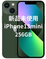 新品未開封 iPhone 13mini 256GB グリーン