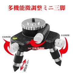 墨出し器用 ミニ三脚 下げ振りアダプター 三脚接続アダプター マウント ベース 360°回転台 微調整 オスネジ1 4"ネジ 変換アダプター付き
