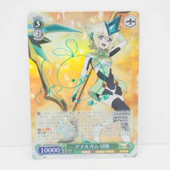 ヴァイスシュヴァルツ アマルガム切歌 SP 1枚 2025年最新】切歌 spの人気アイテム - メルカリ