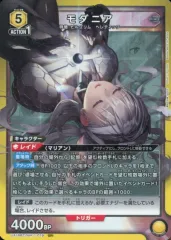 ユニオンアリーナ　モダニア　⭐3 PSA 10 Union Arena Modernia Parallel 3 Star Signed Goddess