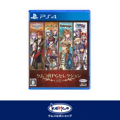 【新品】 PS4 ケムコRPGセレクション Vol.11