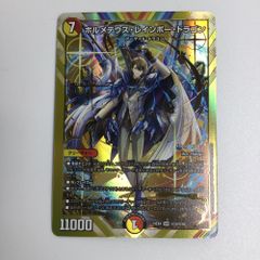 デュエマ にじさんじ 加賀美ハヤト ボルメテウスレインボードラゴン