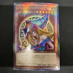 【YG】　遊戯王　ブラック・マジシャン・ガール(QCCU-JP002)　アルティメット
