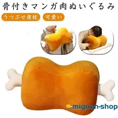 肉　ぬいぐるみ　まとめ売り 2025年最新】まんが肉 ぬいぐるみの人気アイテム - メルカリ