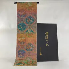 2025年最新】佐波理帯の人気アイテム - メルカリ