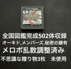 ポケモン全国図鑑コンプ