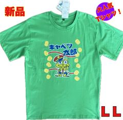 新品★タグ付き　おもしろTシャツ キャベツ太郎　レトロ　昭和　Tシャツ　ＬＬ