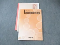 2025年最新】総合英語の人気アイテム - メルカリ