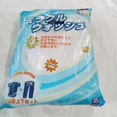 未使用　SSK　野球用　練習着　上下セット　ミラクルウォッシュ　大きいサイズ
