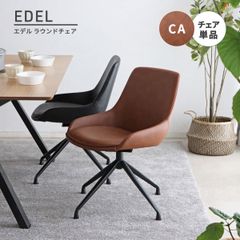 未使用品】Calligaris カリガリス「チクラディ」 本革張りアームチェア