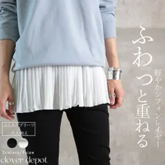 即納 キャミソール レイヤード キャミ インナー レディース トップス シフォン 重ね着 体型カバー お尻が隠れる レイヤードtシャツ 大きいサイズ 付け裾 タンクトップ シャツ つけ裾 白 黒 プリーツ 夏 春 無地 体型カバー