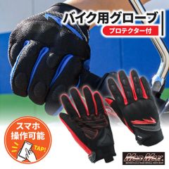 バイク用 ライディンググローブ スマートフォン対応 GST09 レッド 各サイズ