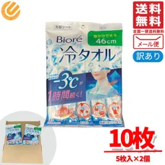 冷タオル  使い捨て ビオレ 冷却タオル 冷シート 冷却シート  冷感タオル 暑さ対策 グッズ 5枚入×2個  コストコ 通販 送料 無料のサムネイル