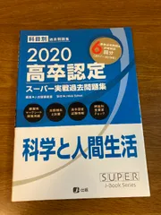 2025年最新】高卒認定 セットの人気アイテム - メルカリ