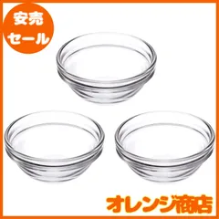 アルコロック アンピラブル ガラスボウル 6cm 3個セット 電子レンジ対応 食洗機対応 25694