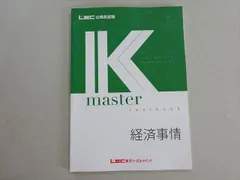 2026年最新】LEC Kマスターの人気アイテム - メルカリ