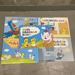紙芝居　まとめ　交通安全　5組【管理番号0AG】