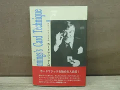 2025年最新】ラリージェニングスのカードマジック入門の人気