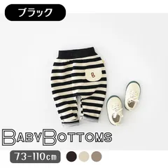 送料無料 ブラック ボーダー柄 ワンポイント ストレッチ素材 伸縮 コットンパンツ スウェット 長ズボン ゆったり ベビー服 綿 韓国子供服 70cm 73cm 80cm 90cm 100cm 110cm