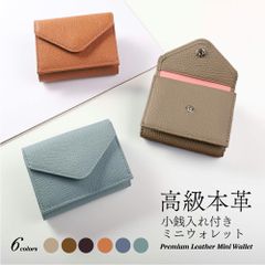 プレミアムレザー 三つ折り ミニ財布 小さい財布 コンパクト 財布 レディース サイフ シンプル 折りたたみ ウォレット 30代  使いやすい きれいめ レザー 本革 牛 ブランド マネークリップ カード収納 HANATORA