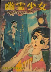 2025年最新】少女クラブ 昭和の人気アイテム - メルカリ