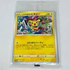 2025年最新】いたずら好きのピチューの人気アイテム - メルカリ