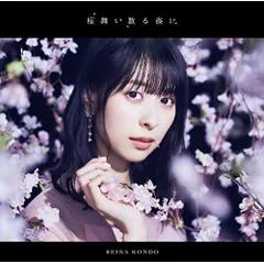 2025年最新】近藤玲奈 の人気アイテム - メルカリ