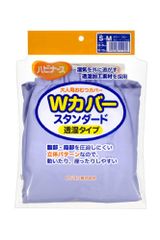 【新品・2営業日で発送】PIGEON ピジョン ハビナースWカバースタンダード透湿 11153(S-M)ブルー