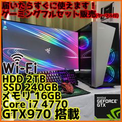 【高性能ゲーミングPC】Core i5 GTX960 16GB SSD搭載✨