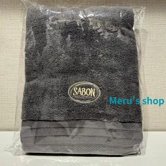 【新品・未使用】SABON プレミアムバスタオル｜非売品・限定品｜高級コーマ糸 無撚糸仕上げ｜サボンのサムネイル