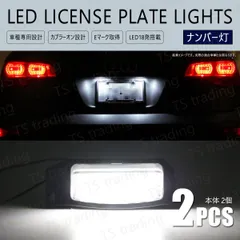 デリカ D5 CV1W CV2W CV4W CV5W / ギャランフォルティス スポーツバック CX3A CX4A CX6A LED ナンバー灯 ユニット ライセンス T10 バルブ 白 ホワイト デリカ D:5 ギャラン フォルティス スポーツバックのサムネイル
