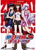 2025年最新】絶対可憐チルドレンdvdの人気アイテム - メルカリ