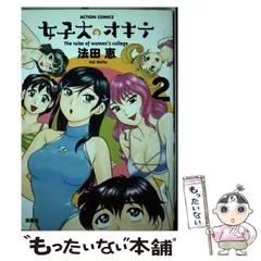 2024年最新】法田恵の人気アイテム - メルカリ