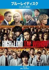 HiGH&LOW THE WORST ブルーレイディスク【邦画 中古 Blu-ray】レンタル落ち
