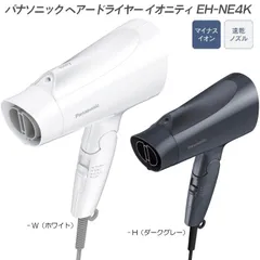 2025年3月1日 新発売 パナソニック ヘアードライヤー ionity イオニティ EH-NE4K-W ホワイト / EH-NE4K-H ダークグレー 2カラー展開 大風量 速乾 軽量モデル ヘアドライヤー 速乾ノズル  マイナスイオン 最新 ドライヤー