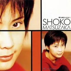 ⭐8㎝CD入手困難⭐松坂晶子 DAKE-DO/都会の中で 2025年最新】松阪晶子の人気アイテム - メルカリ