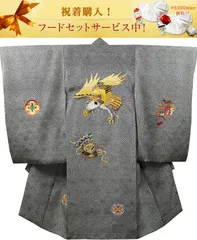 お宮参り 男の子 着物 男児祝着 正絹のしめ 初着 新品d2136