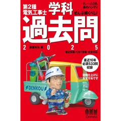 電気工事士、まとめ売り 2025年最新】すい っと合格 第二種電気工事士の人気アイテム