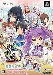 【中古】 戦極姫5~戦禍断つ覇王の系譜~ (限定版) - PSVita