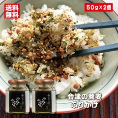 ふりかけ 会津の蕎麦ふりかけ2個セット サクサク蕎麦の実 高たんぱく低カロリー 炒り蕎麦 ご飯のお供 振り掛け ご当地ふりかけ